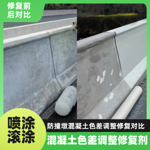 曲阳工程人必看！混凝土色差“面子难题”，一招修复不返工