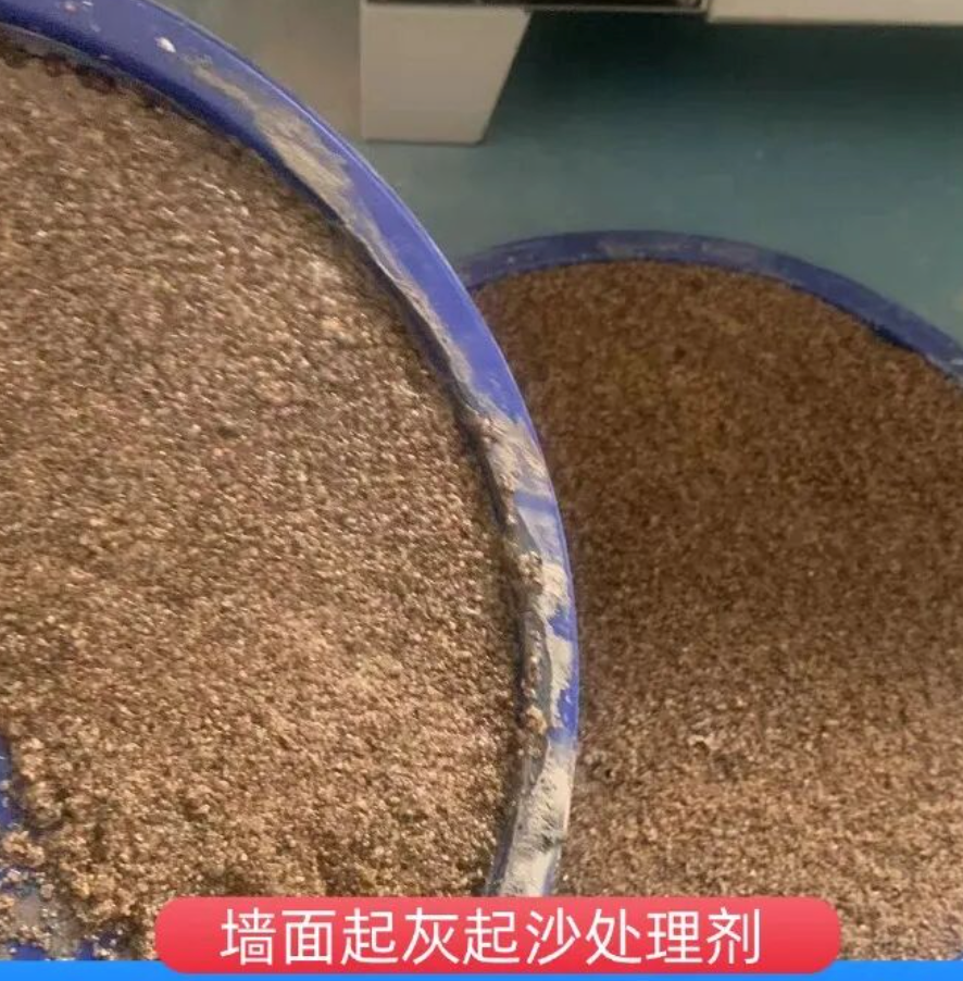 曲阳墙面起灰起沙处理硬化剂工作原理